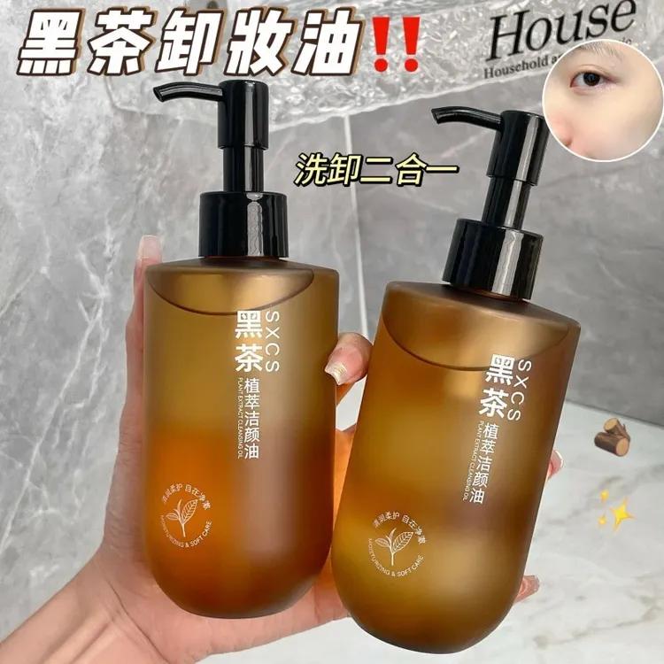 【升级新款】黑茶植萃卸妆油眼唇脸部温和卸妆乳化快深层清洁洁颜油