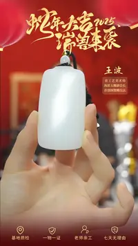 【闪购商品】和田玉吊坠未镶嵌wz