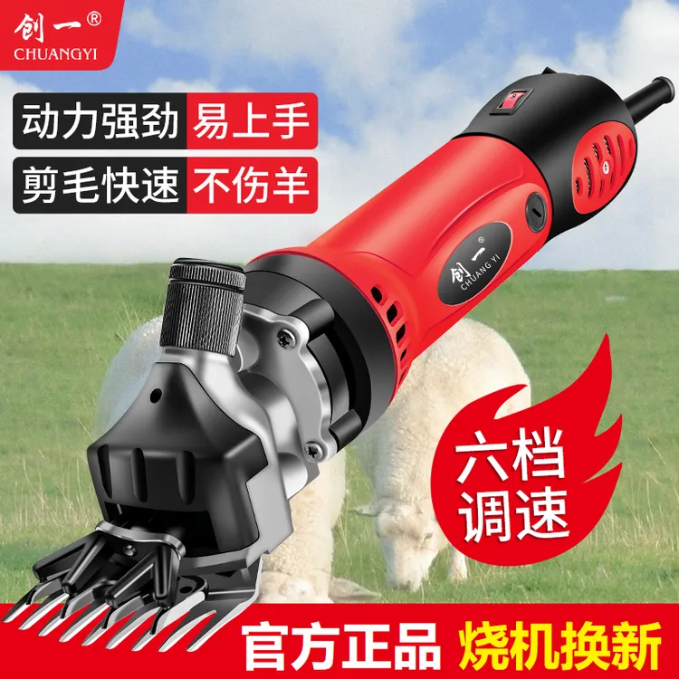 创一羊毛剪电推子大功率剃毛器绵羊山羊推毛神器电动剪刀全自动