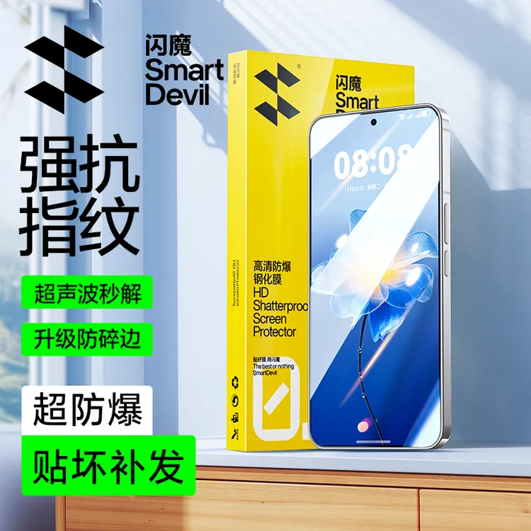闪魔适用魅族22电镀钢化膜超声波秒解锁高清防摔手机膜防爆