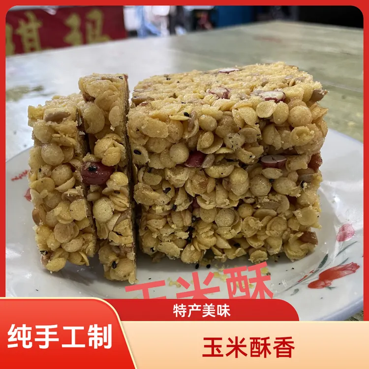 玉米酥乐平特产纯手工玉米酥