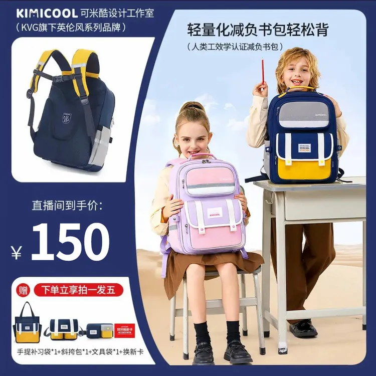 KVG护脊书包超轻减负护脊书包幼儿园小学初中高中双肩背包D商品图
