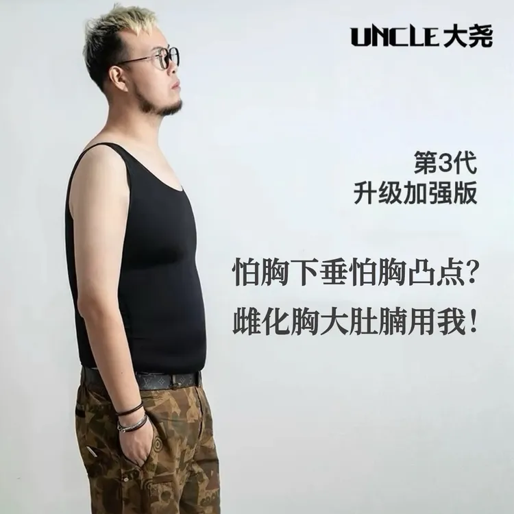 藏肉神器三代男士收腹收胸打底背心大码胖子塑形内穿吸汗透气舒适