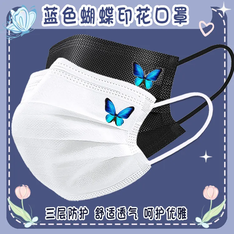 明星同款极光蓝色蝴蝶一次性口罩黑白女高颜值男潮款三层独立包装