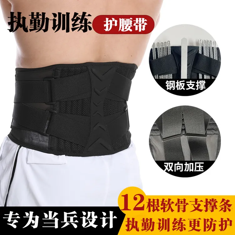 站岗执勤专业护腰带运动健身双重弹簧支撑加压可调节