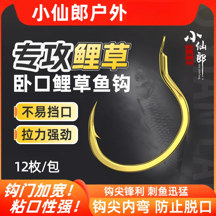 小仙郎二代新型卧口鲤草自动翻转鱼钩绑好正品子线成品双钩李火明