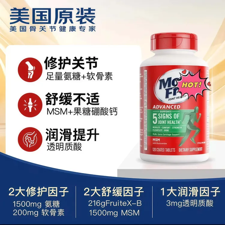 美国氨糖软骨素进口加强舒缓绿瓶120粒商品图