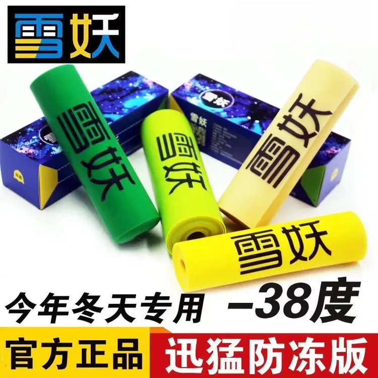 雪妖弹弓扁皮筋防冻耐用高弹力大威力整米加厚加宽扁皮筋免费裁剪