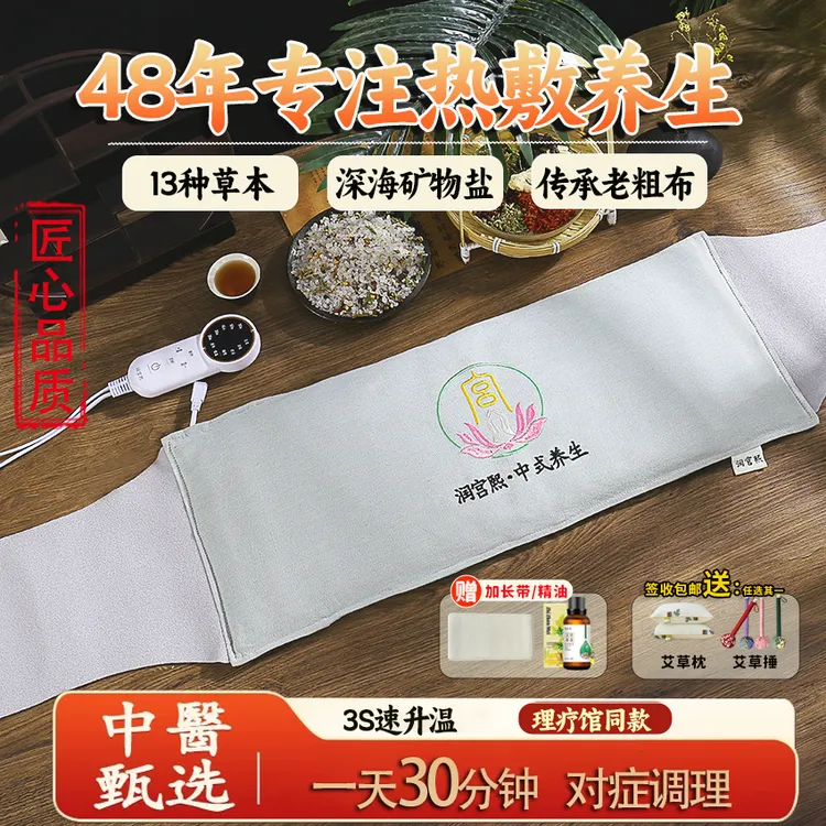 【新款上新】盐袋热敷包电加热理疗暖宫家用艾灸便携暖腹粗盐热敷