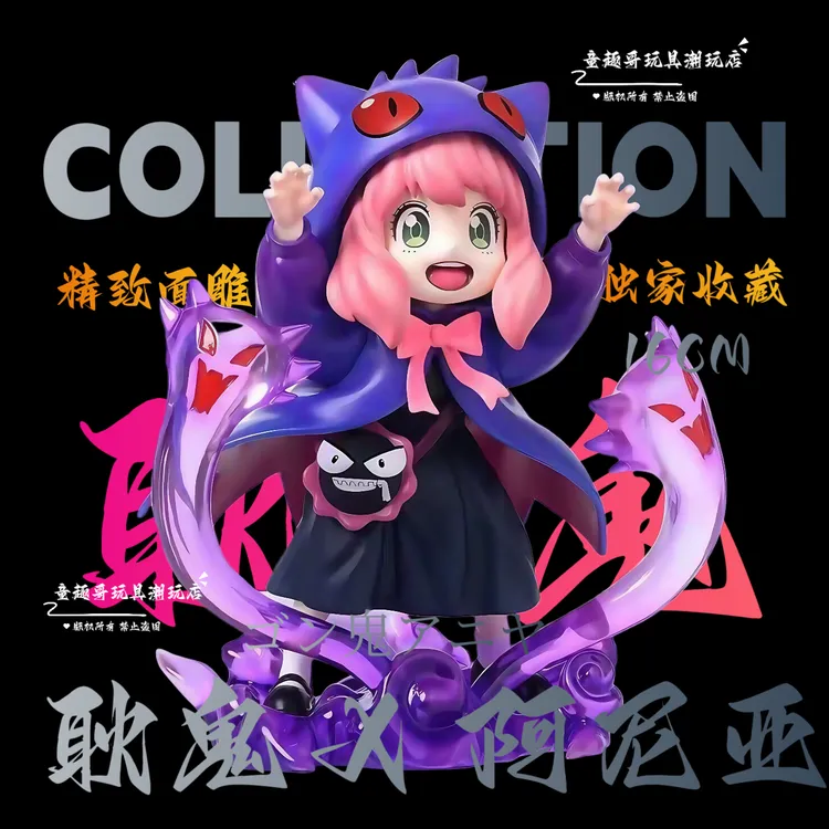 阿尼亚COS耿鬼【日版】限定 间谍过家家动漫可爱周边手办摆件AZ