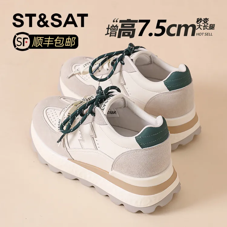 星期六真皮内增高德训鞋女2025秋季新款双系带拼色阿甘鞋休闲跑鞋