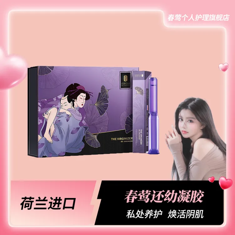 Joriole/春莺保养露滋养水润护理养护舒缓温和