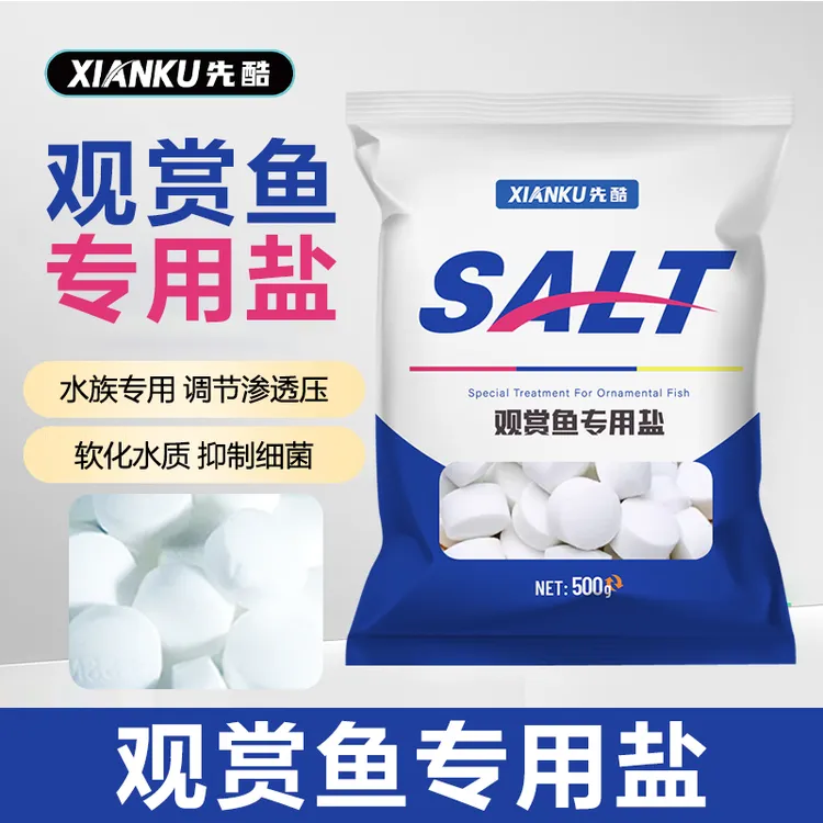 鱼缸鱼池专用盐观赏鱼通用快速调节渗透压矿物盐水族软化水专用盐