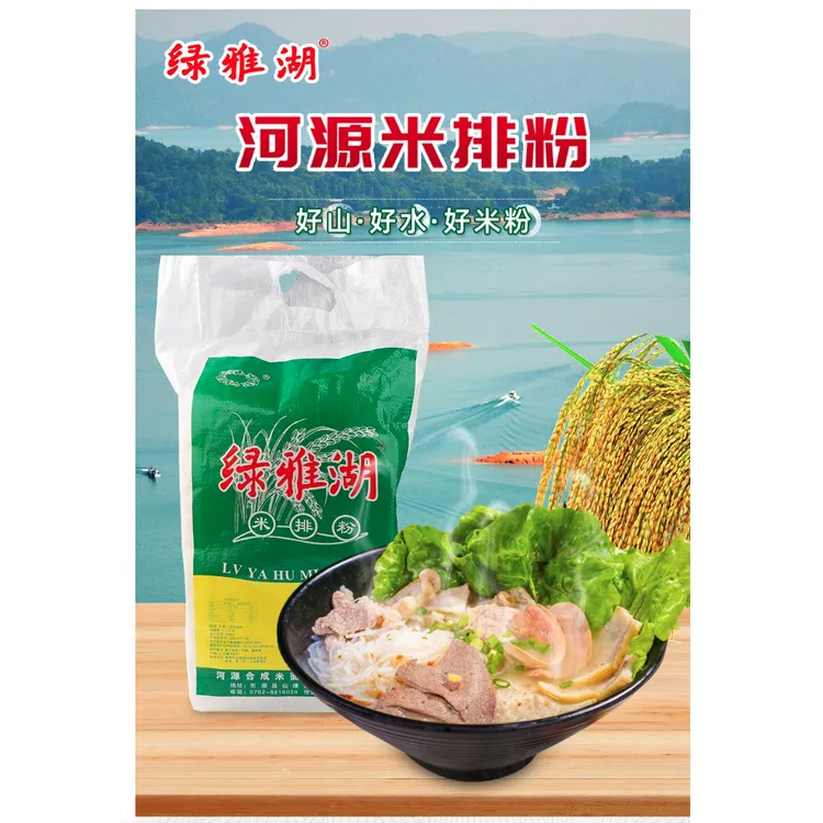 绿雅湖河源米粉炒米粉蒸米粉早餐宵夜汤粉营养健康米丝