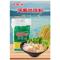 绿雅湖河源米粉炒米粉蒸米粉早餐宵夜汤粉营养健康米丝