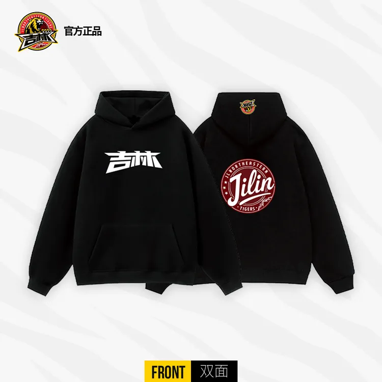 「俱乐部正版」运动线｜东北虎吉林印花帽衫连帽厚款保暖
