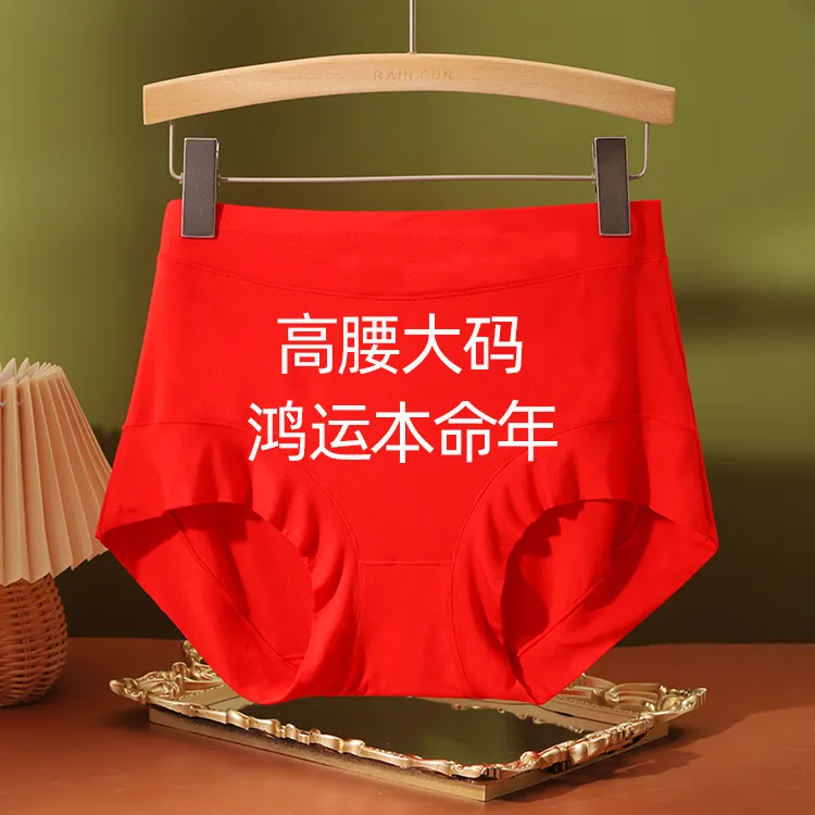本命年红色女士内裤莫代尔棉大红平角裤中老年人妈妈高腰加肥加大