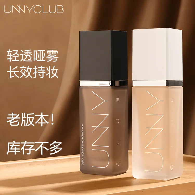 【UNNY粉底液老款】官方正品水润持久不易脱妆持妆不易暗沉遮瑕本迪