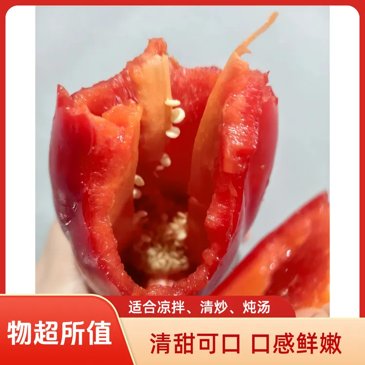 新鲜现摘菜红椒椒不辣清甜多汁富含维C