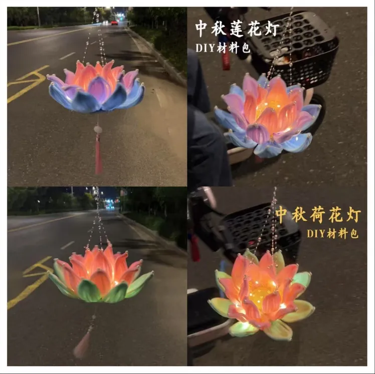 【甜星】手工diy扭扭棒中秋莲花灯手提发光荷花灯莲花灯材料包