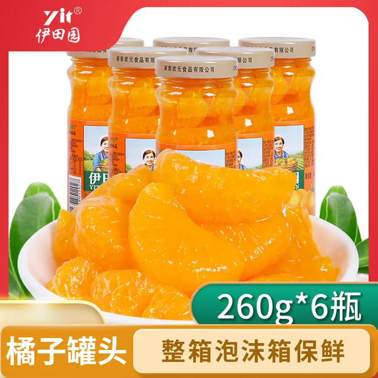 新鲜糖水罐头水果罐头柑橘桔子橘子罐头开盖即食整箱泡沫箱