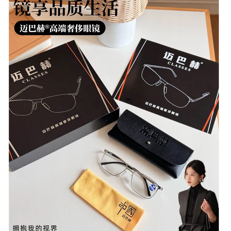 迈巴赫防蓝光自动变焦老花镜⑩商品图