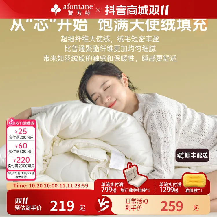 雅芳婷舒柔被冬季被子冬被被芯单双人柔软春秋被四季被保暖冬被