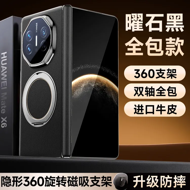适用华为matex6手机壳头层牛皮旋转支架Matex5典藏版全包保护套壳
