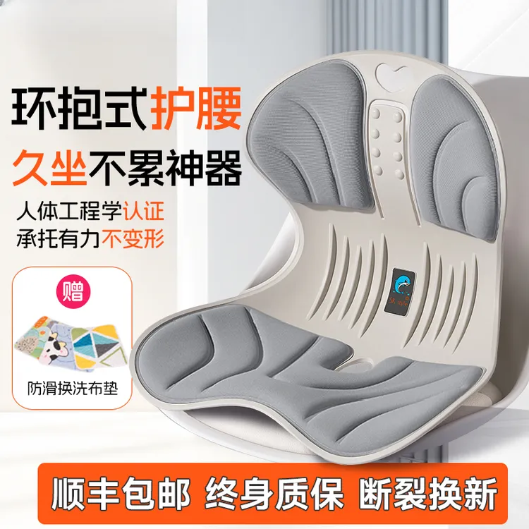 SKstyle护腰坐垫办公室久坐神器花瓣坐垫椅喂奶矫姿垫腰靠垫