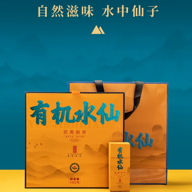 有机水仙 武夷岩茶102*2盒（栾先生）