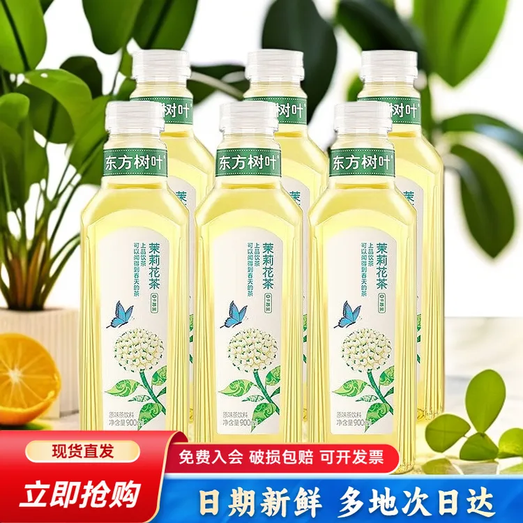 农夫山泉 东方树叶茉莉花茶茶饮料900ml36瓶(三整箱)