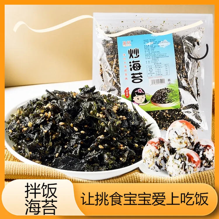 盈轩鲜香炒海苔孩子爱吃拌饭海苔碎芝麻零食小吃休闲食品网红爆款