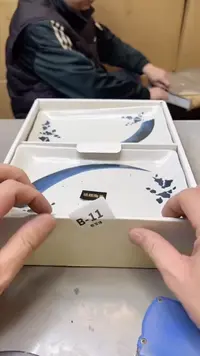 【闪购商品】瓷片11聚宝缘 二号店