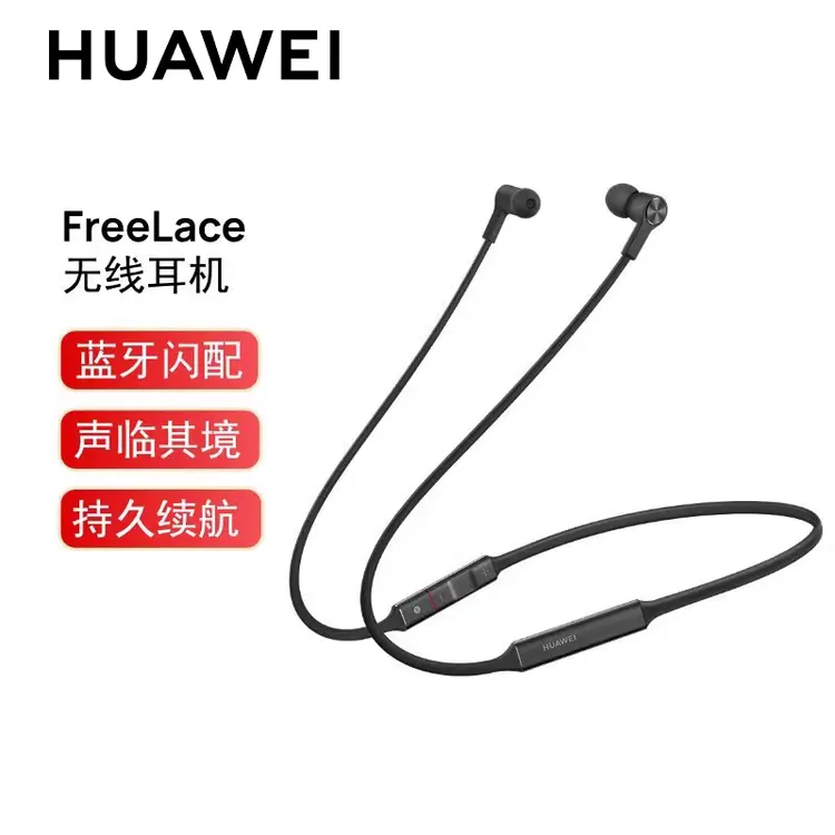 99新 Huawei/华为 华为freelace挂脖运动蓝牙耳机无线主动降噪