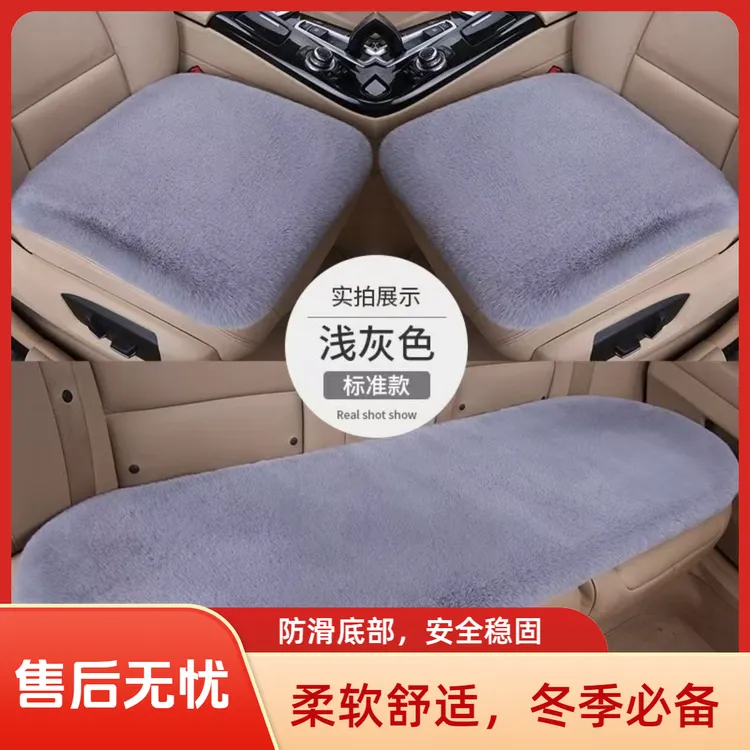 【加厚加密】秋冬季通新款保暖毛绒汽车坐垫无靠背免捆绑车座坐垫