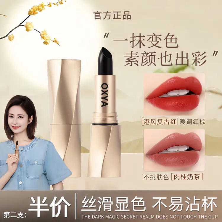【新升级款】网红秘境女神固色口红保湿淡化唇纹滋润哑光持久锁色