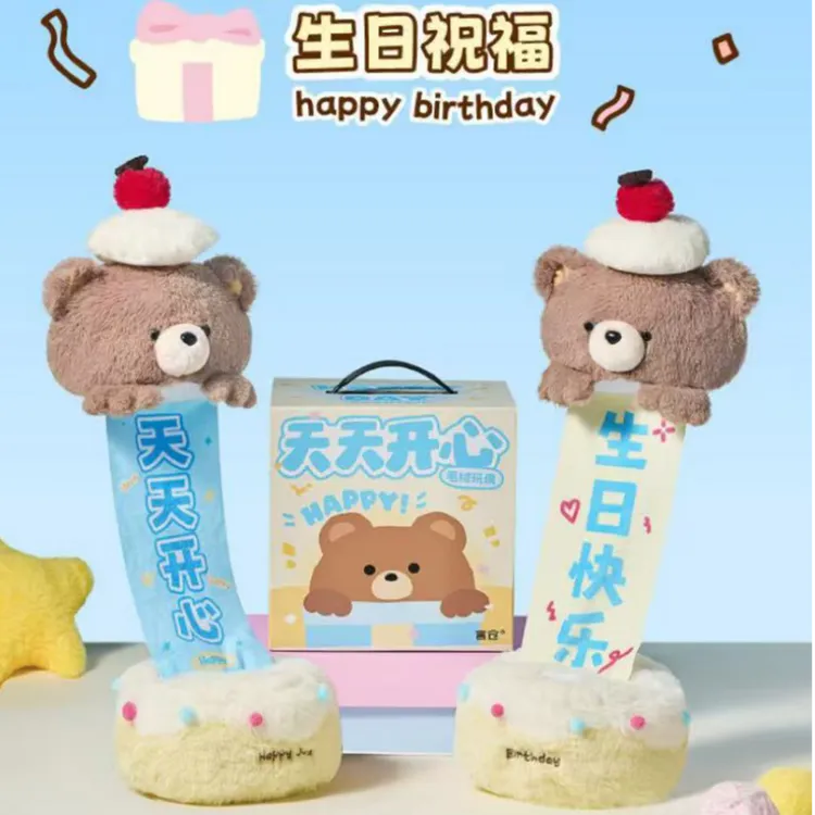 【现货】蛋糕小熊毛绒玩偶礼盒情侣创意礼品七夕礼物送男女生送闺蜜