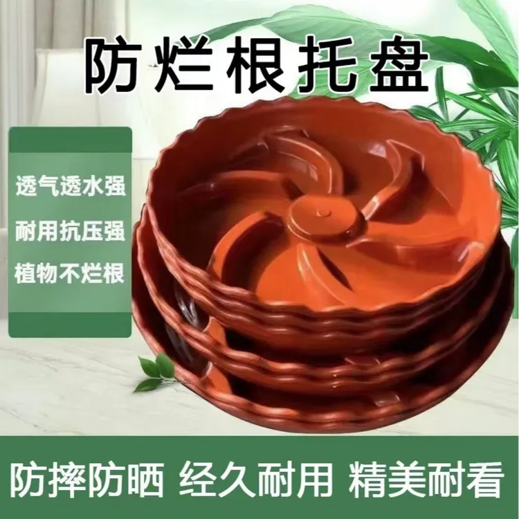 花盆底托透气防烂根懒人养花神器加厚耐用接水盘子底盘多肉盆底盘