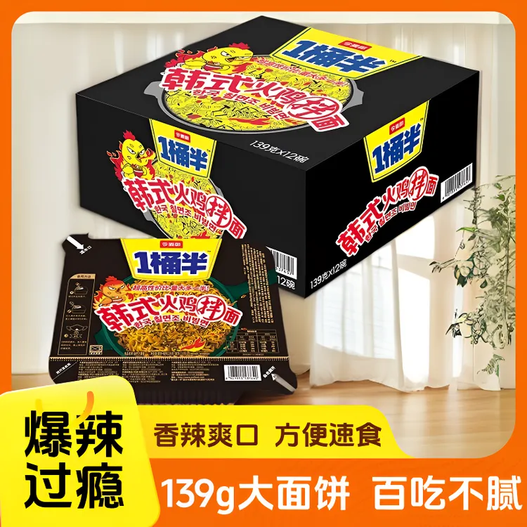 一桶半韩式爆辣火鸡拌面速食网红泡面整箱装美味鲜香爆辣劲道盒装