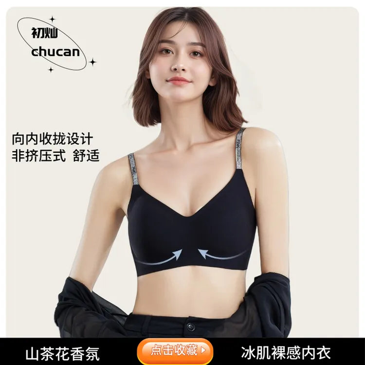 2025新款山茶花香氛内衣女聚拢无钢圈细闪肩带收副乳无痕文胸薄款