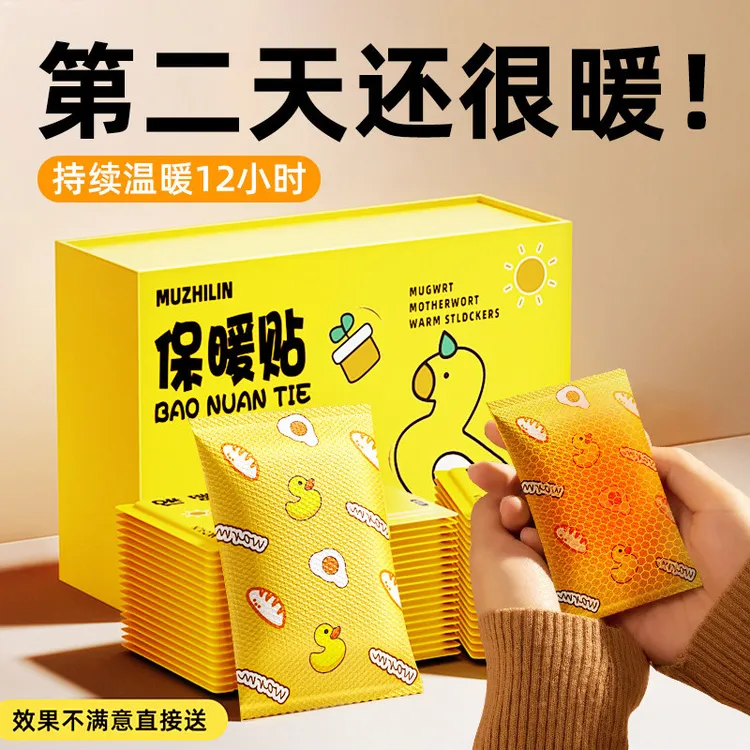 暖手宝手握式自发热包儿童暖手蛋替换芯便携一次性冬季学生暖宝袋