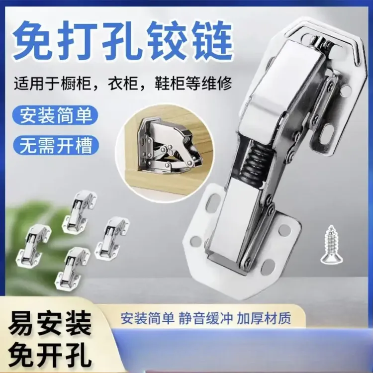 【5套装送螺丝】加厚桥型青蛙铰链液压阻尼弹子免开孔开槽橱柜合页