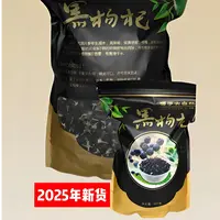 正宗黑枸杞2025年新货