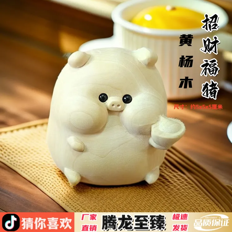 黄杨木雕刻招财猪摆件实木质居家客厅摆件佛堂寺庙装饰工艺品