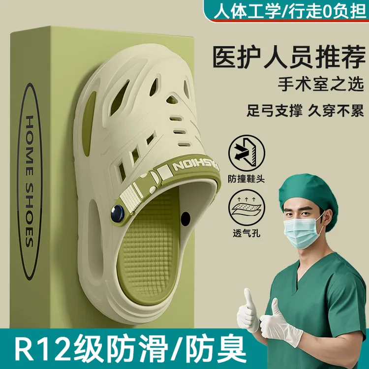 德国医用手术室洞洞鞋男士夏季外穿2025新款厚底耐磨防滑防臭凉拖