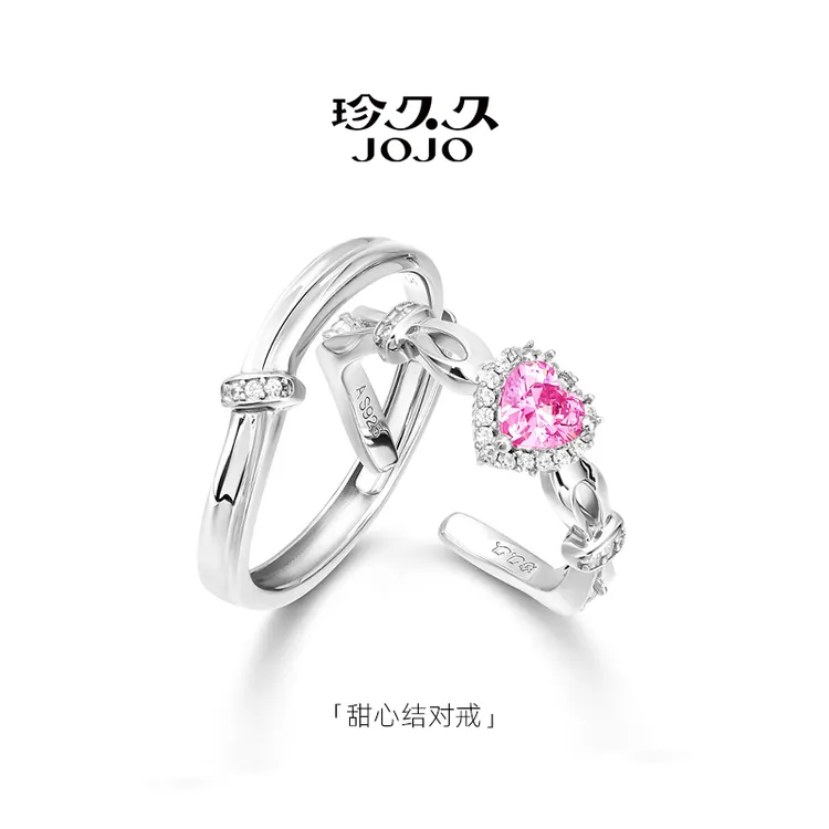 珍久久 925银戒指 【甜心结】纯银情侣对戒甜美轻奢高级纪念日礼物