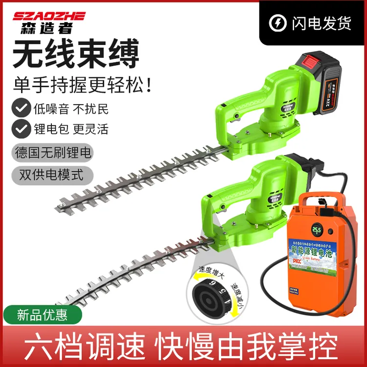 电动绿篱修剪机充电篱笆球型单手绿篱机茶树修枝剪园林电动修剪机