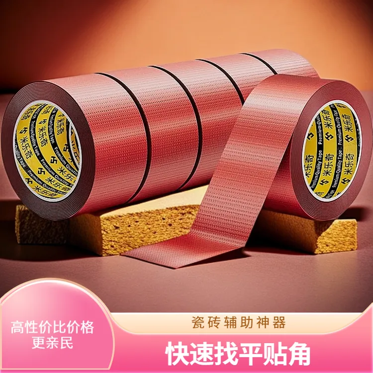 瓷砖阳角固定胶带海棠角直角找平器瓦工贴瓷砖辅助工具装修专用胶