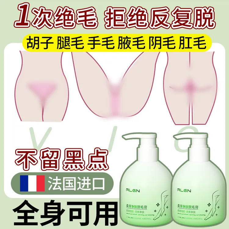 【小鱼海棠】脱毛膏否永久不长腋毛专用不留黑点腋毛去除全身可用