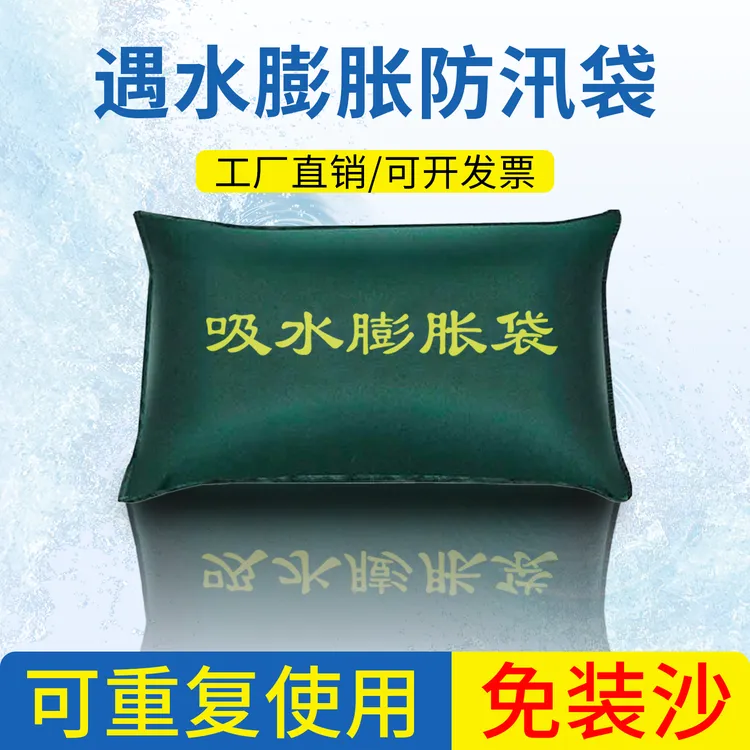 吸水膨胀袋防汛防洪防水加长加厚专用门口挡水家用阻水袋无纺布袋